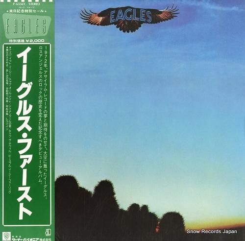 Eagles ‎– Eagles Live | 中古レコード通販・買取のアカル・レコーズ