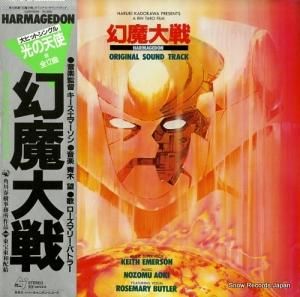 V/A 幻魔大戦 C28Y0044