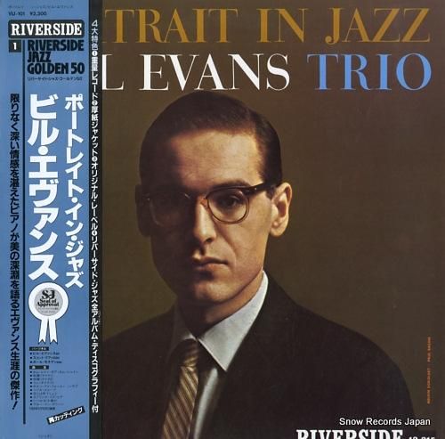 Amazon.co.jp: ポートレイト・イン・ジャズ+1 [XRCD]: ミュージック