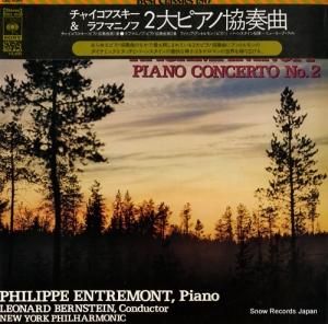 フィリップ・アントルモン チャイコフスキー:ピアノ協奏曲第1番変ロ短調作品23 SOCL1038
