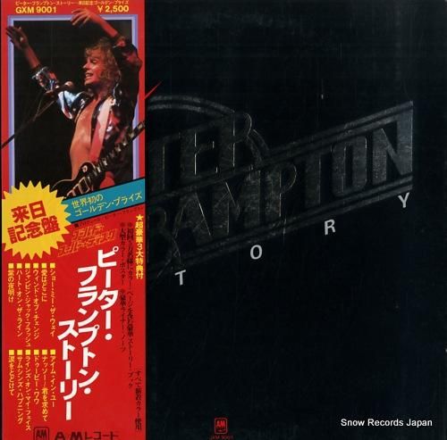 ピーター・フランプトン ストー