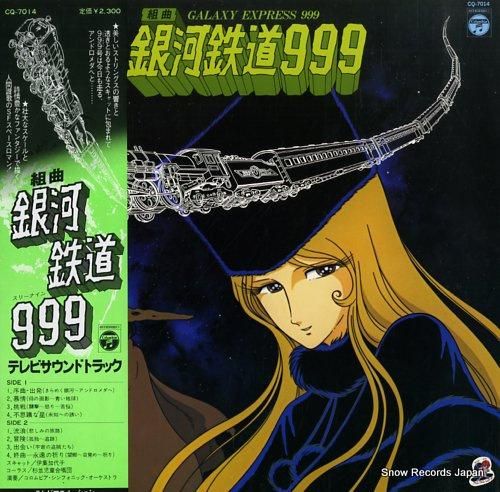 レコードまとめ売り　鉄道　13枚 d45e23cc-s.jpg