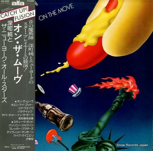 深町純 オン・ザ・ムーヴ AL