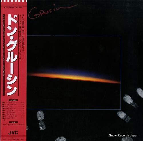 ドン・グルーシン don grusin VIJ28008 レコード買取