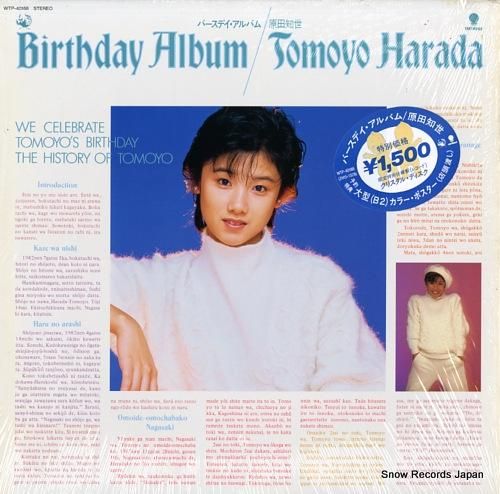 原田知世 バースデイ・アルバム