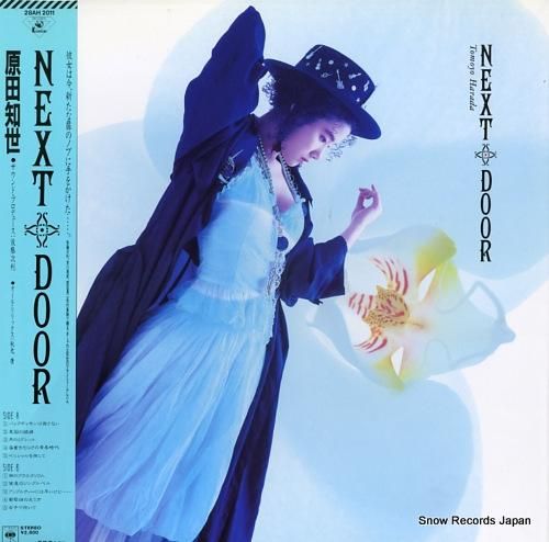 原田知世 next door