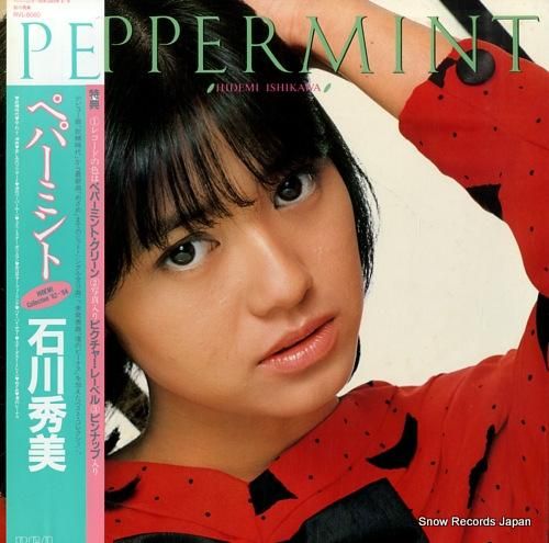 石川秀美 ペパーミント RVL