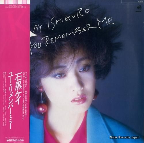 石黒ケイ ユー・リメンバー・ミ