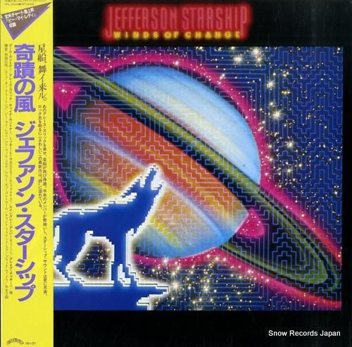 ジェファーソン・スターシップ 奇跡の風 RPL-8159 | レコード買取