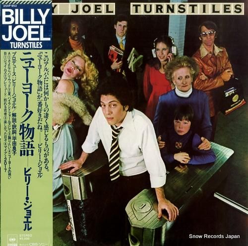 ビリー・ジョエル ニューヨーク