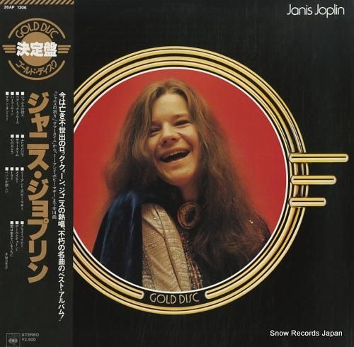 ジャニス・ジョプリン ゴールド・ディスク 26AP1306 | レコード買取