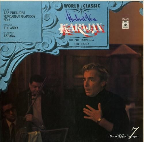 ヘルベルト・フォン・カラヤン