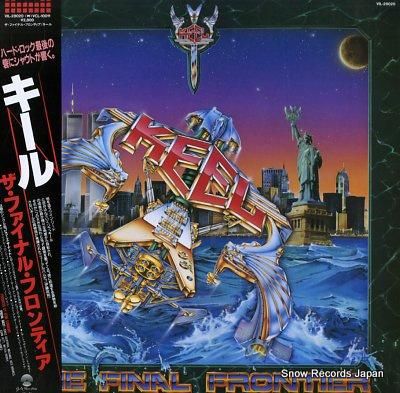 キール ザ・ファイナル・フロン