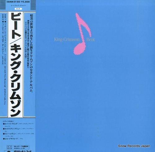 キング・クリムゾン ビート 2