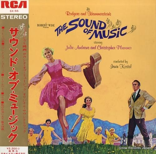 アーウィン・コスタル サウンド