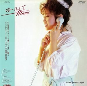 小山茉美 ゆ・れ・て JBX-25004
