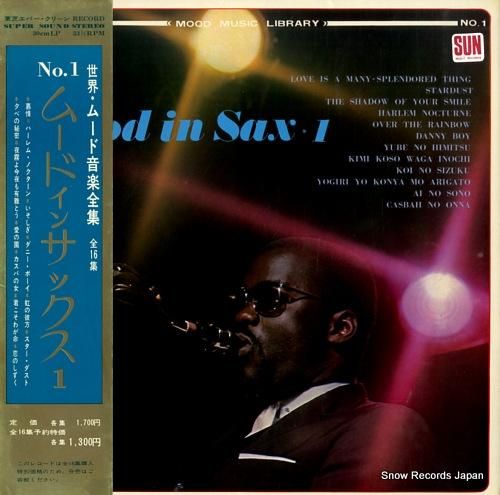 キル・オグ・ユン ムード・イン