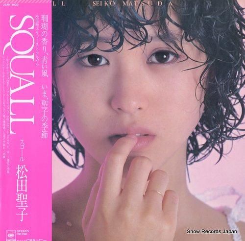 松田聖子 スコール 27AH1032 | レコード買取