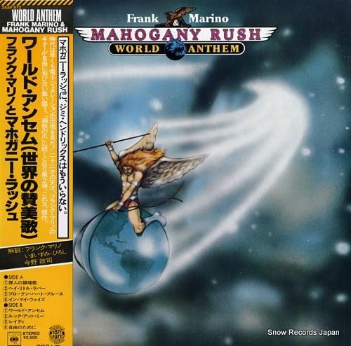 フランク・マリノ&マホガニー・