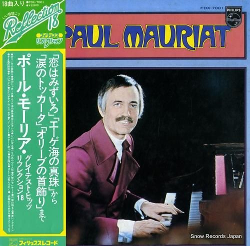 ポール・モーリア グレイテスト