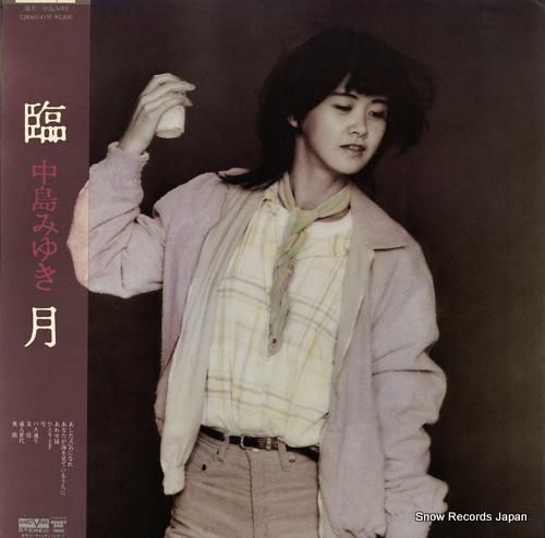 中島みゆき 臨月 C28A01