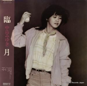 ����ߤ椭 �׷� C28A0141