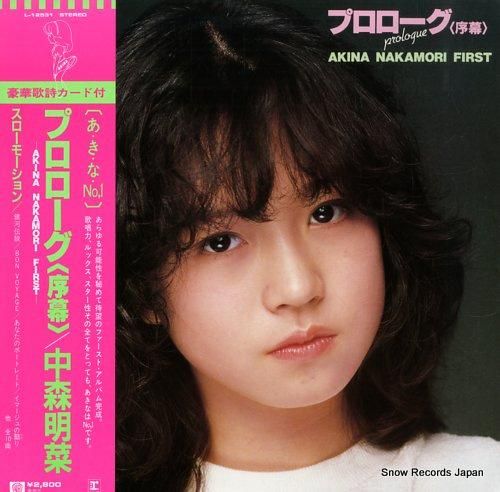 中森明菜 プロローグ/序幕 L