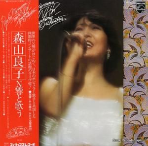森山良子 n響と歌う S-7030