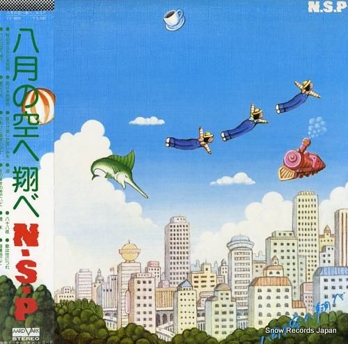 ニュー・サディスティック・ピン