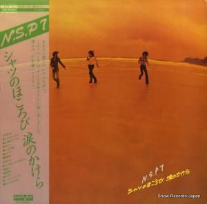 ˥塼ǥƥåԥ n.s.p 7 ĤΤۤӡޤΤ AV-9003