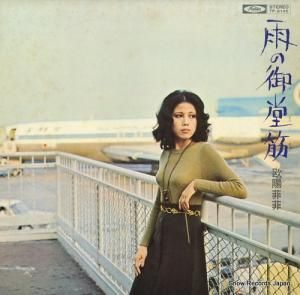欧陽韮菲 雨の御堂筋 TP-8145