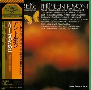 フィリップ・アントルモン アントルモン・ピアノ名曲集 23AC549