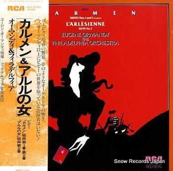 ユージン・オーマンディ ビゼー