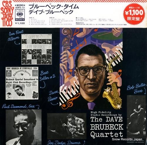 デイブ・ブルーベック ブルーベ