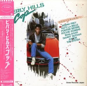 V/A ӥХ꡼ҥ륺å P-13100