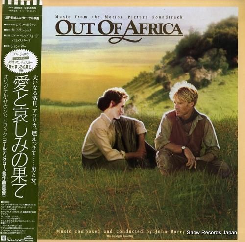 ジョン・バリー 愛と哀しみの果