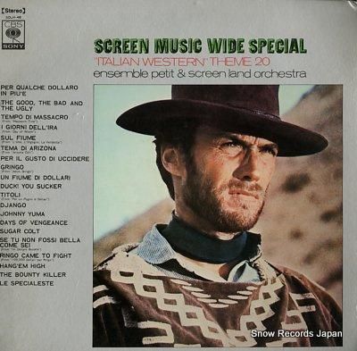 映画音楽ワイド・スペシャル マ