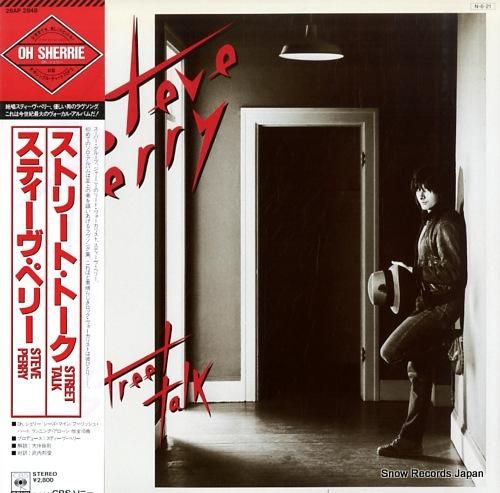 スティーヴ・ペリー ストリート