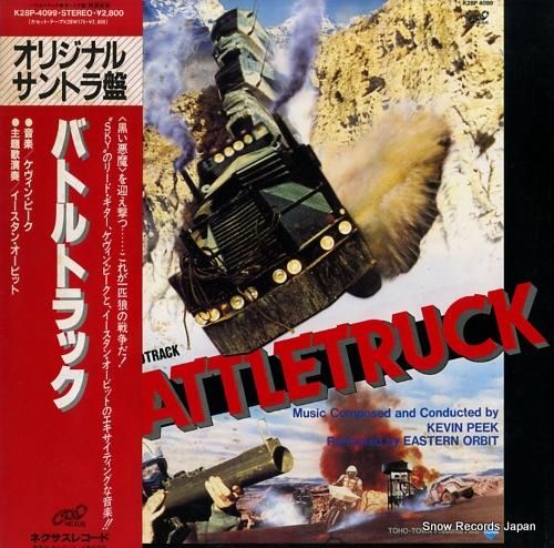 ケヴィン・ピーク バトルトラッ