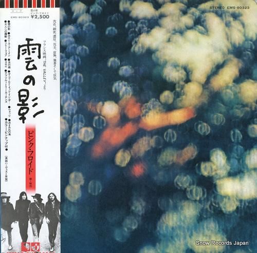 【LP/帯付】ピンク•フロイド / ピンク•フロイドの遺産　EMS-81600 LP/帯付】ピンク•フロイド / ピンク•フロイドの遺産 EMS-81600