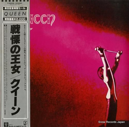 クイーン 戦慄の王女 P-65