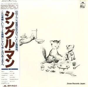 RCサクセション シングル・マン MR3236