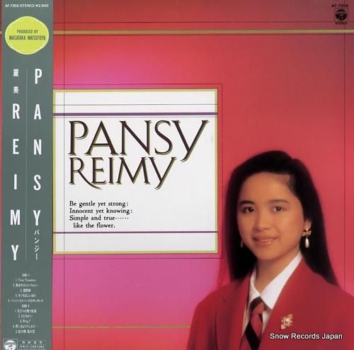 麗美 パンジー AF-7355