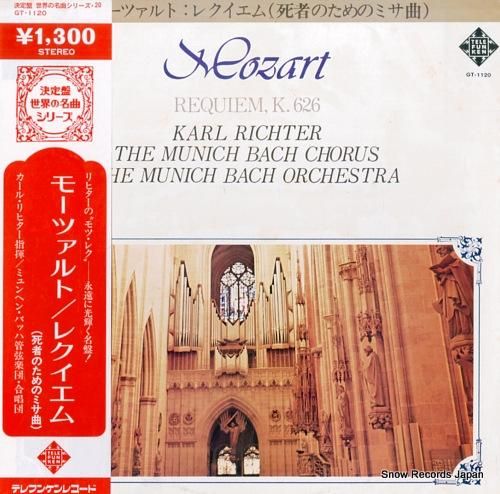 カール・リヒター モーツァルト