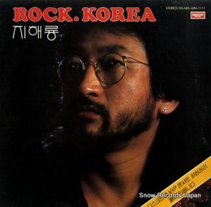 ROCK KOREA rock korea DS-UM-JUN-1111