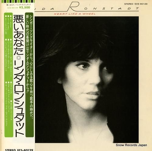 リンダ・ロンシュタット 悪いあ