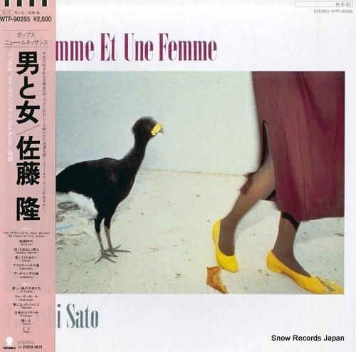 佐藤隆 男と女 WTP-902