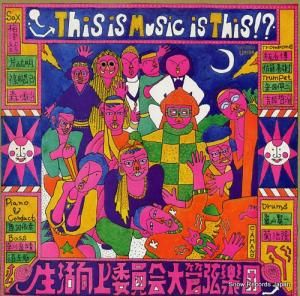 Ѱɸ this is music is this!? GU-2002