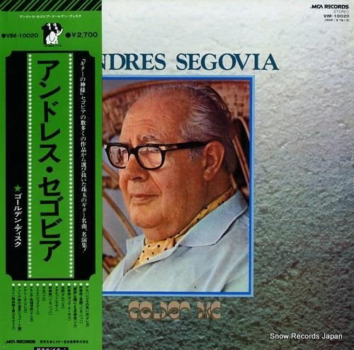 アンドレス・セゴビア ゴールデ