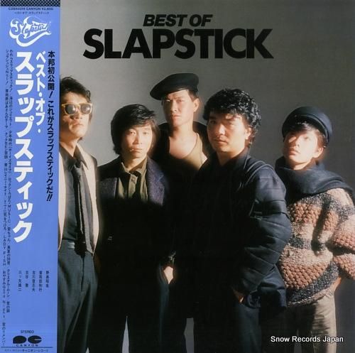 スラップスティック best of C28A0314 | レコード買取 スラップスティック best of C28A0314 | レコード買取